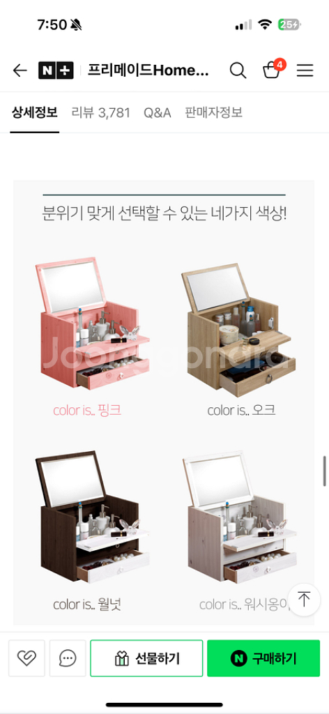 화장품 수납함 (정리함) 팝니다--5
