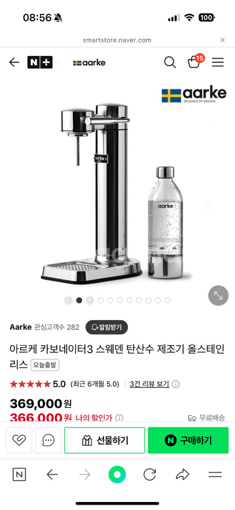 아르케 탄산수제조기 카보네이트3--0