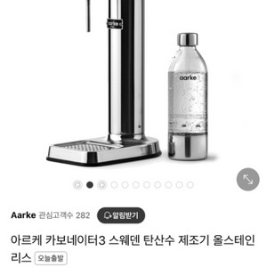 아르케 탄산수제조기 카보네이트3