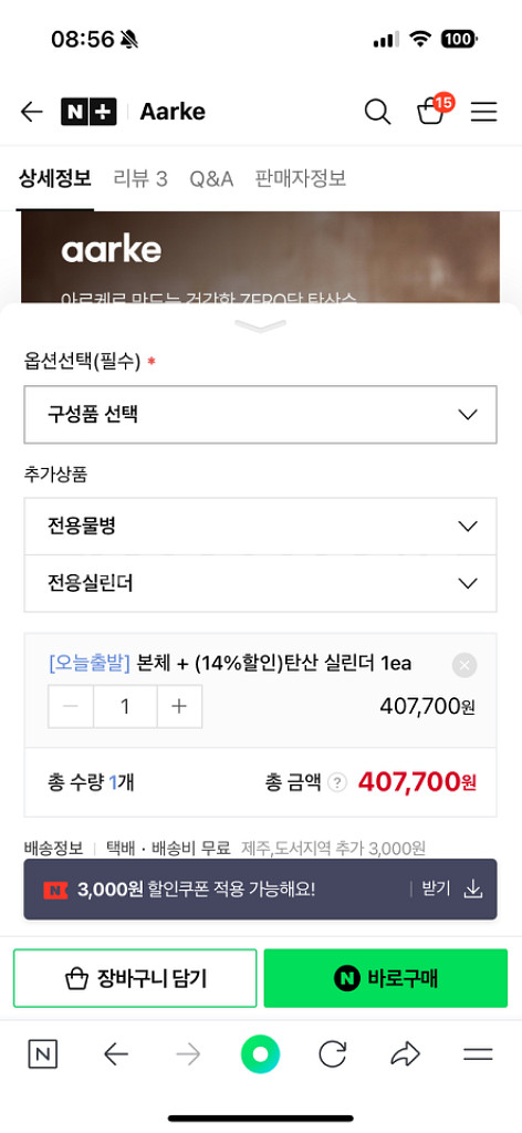아르케 탄산수제조기 카보네이트3--1