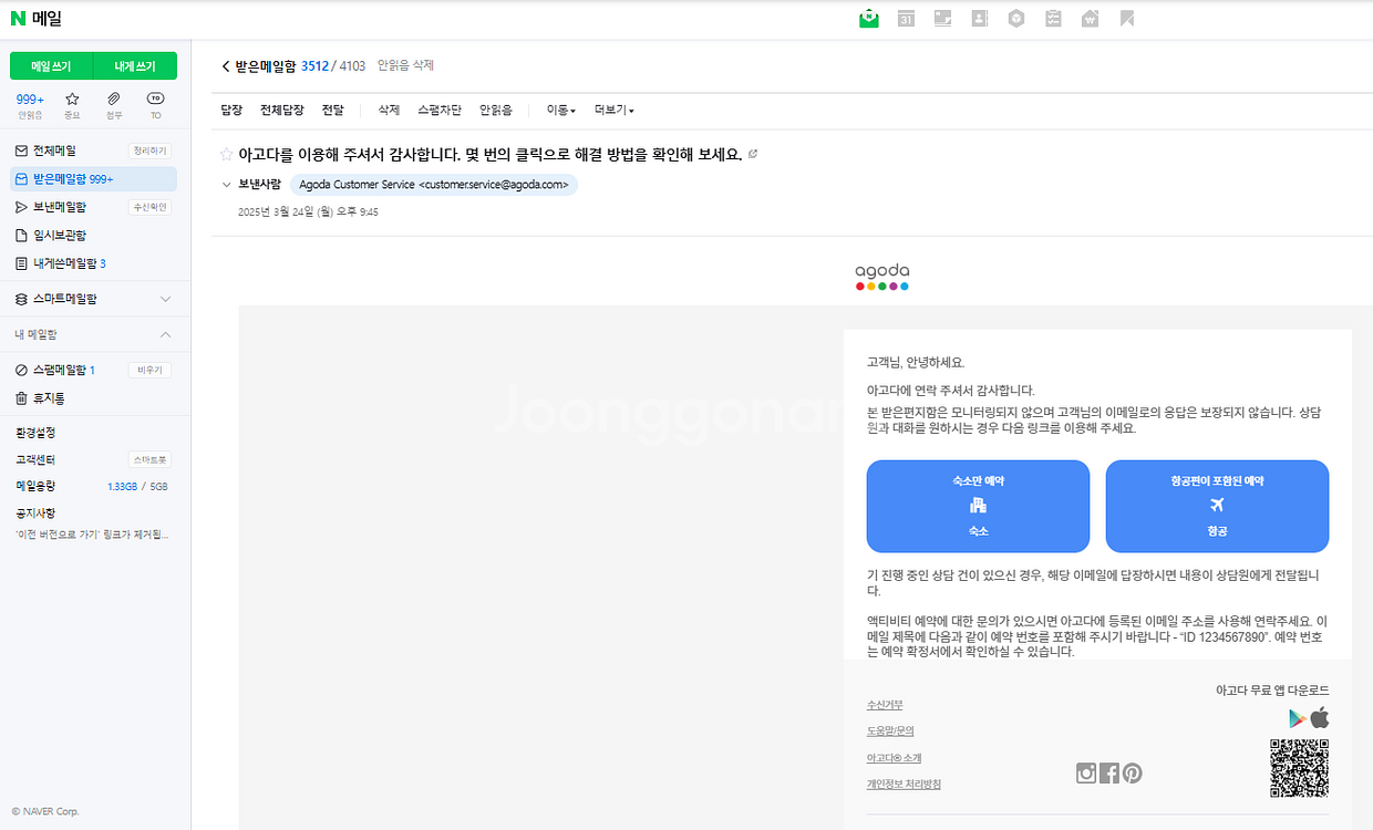 방콕호텔 양도 아고다 상품(6/26-29일) 40%할인--1