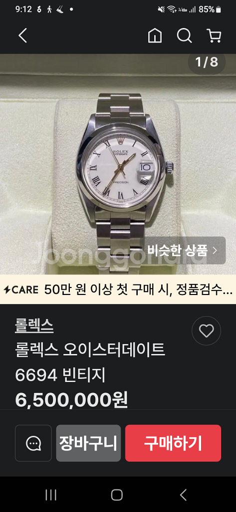 로렉스 6694--6