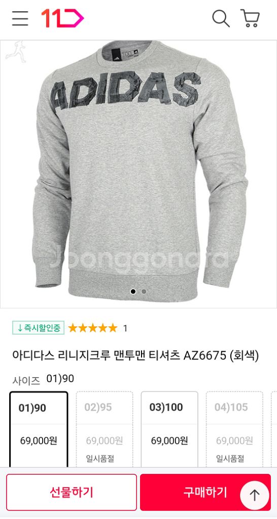 adidas 아디다스 리니지 크루 맨투맨 티셔츠--6