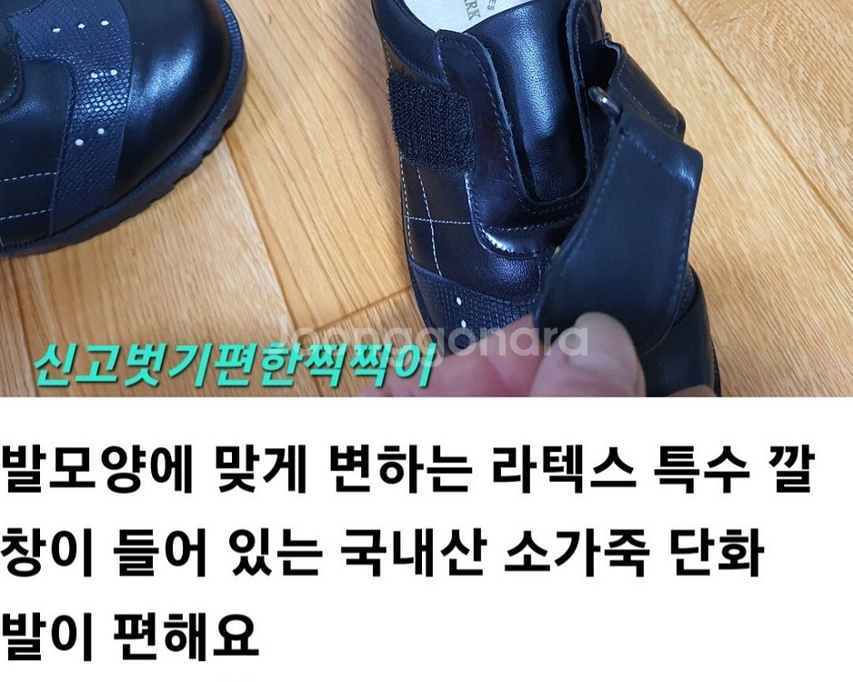 국내산 여성 기능성 소가죽 단화 라텍스깔창/새상품--7