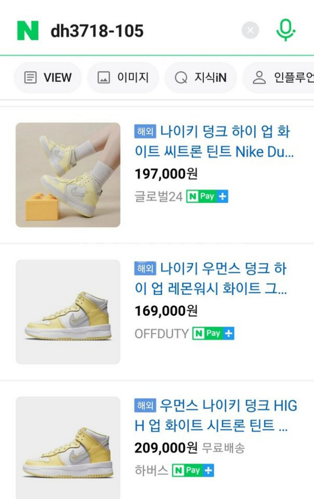 nike 나이키 덩크 하이업 레몬 (시트론 틴트)--9
