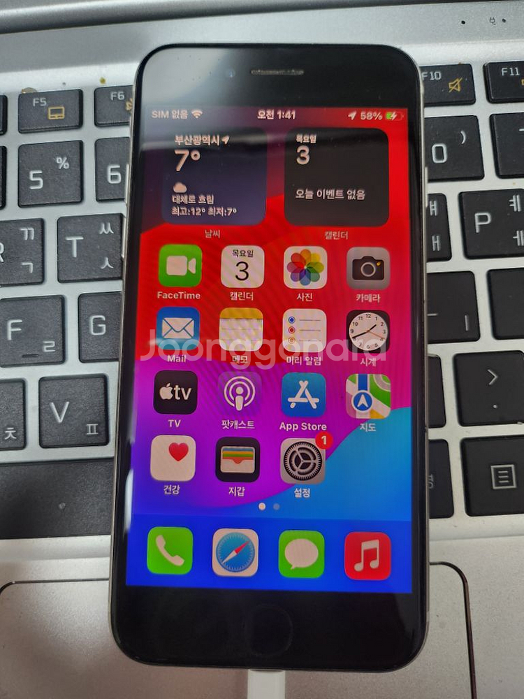아이폰se3--0