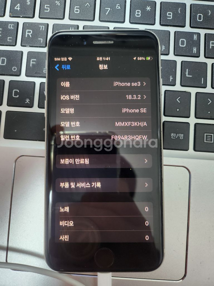 아이폰se3--2