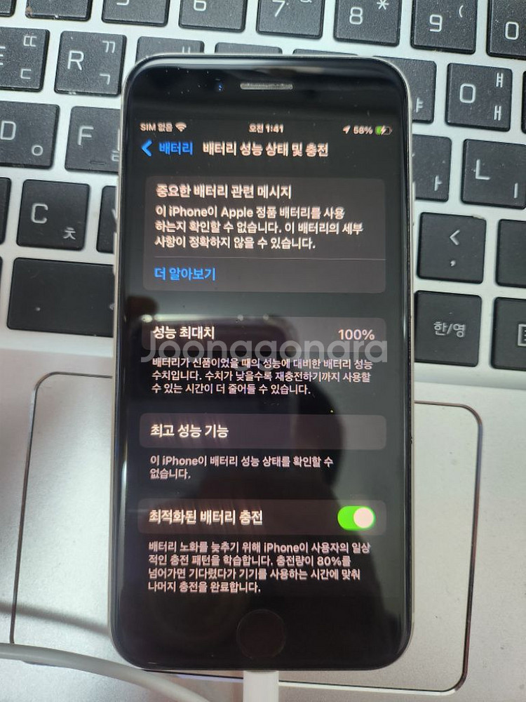 아이폰se3--11