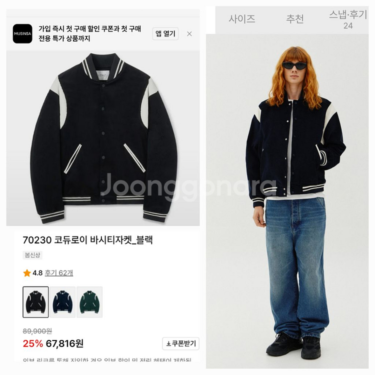 무신사 브이투 코듀로이 바시티 쟈켓, 스타디움 쟈켓--8