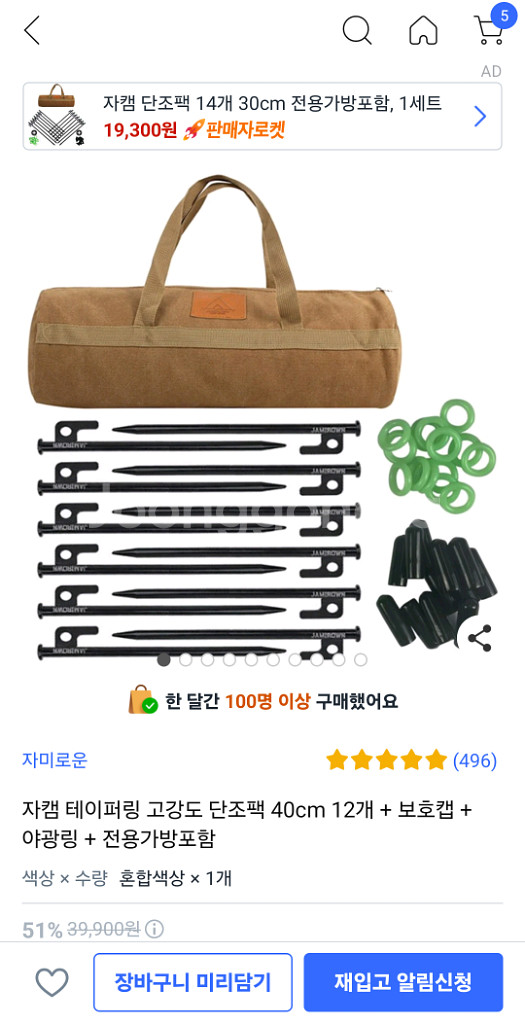 코베아 코스트 플러스 캠핑 텐트 2~4인용--4