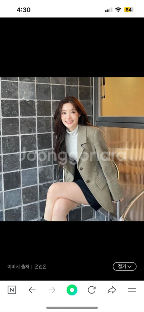 온앤온 정채연 자켓--0