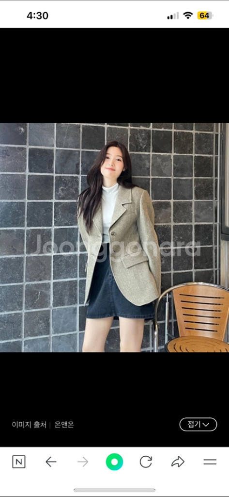 온앤온 정채연 자켓--1