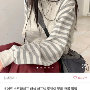 초이트 스트라이프 배색 하이넥 투웨이 쭈리 크롭 집업