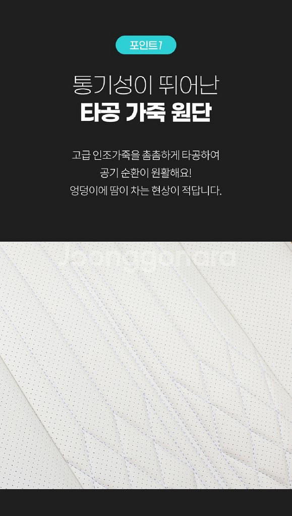 논슬립 차량용 가죽 시트커버 방석/ KUQ015--3