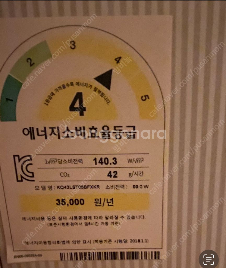 삼성 가로세로 티비--3