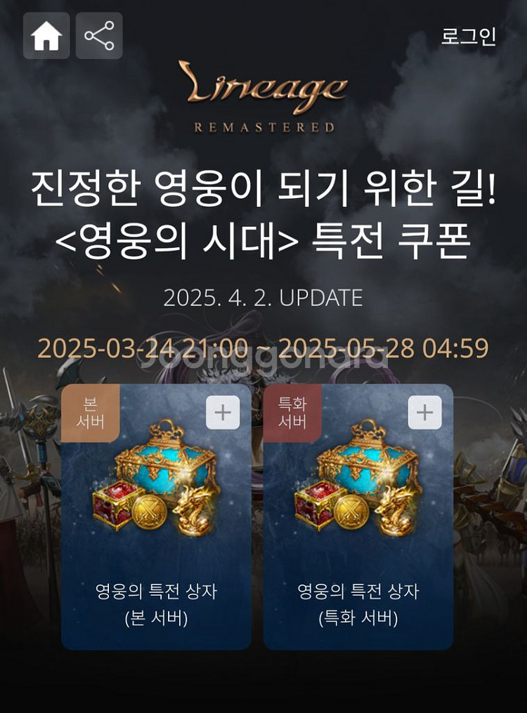 리니지 리마스터--0