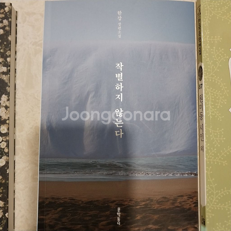 한강작가소설2권--1