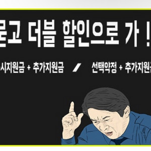 통신사 u+로 이동시 아이폰 무료!