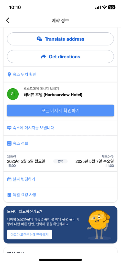 25.5.5~5.7 마카오 호텔 양도 (하버뷰호텔)--1