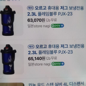 오르고 저그,디오바토 텀블러 팝니다 일괄