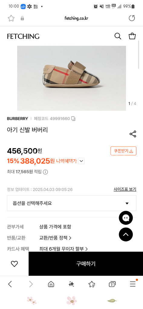 버버리 아기신발--7