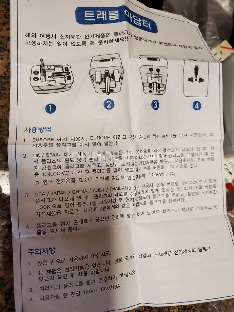 해외여행용 멀티어댑터--4