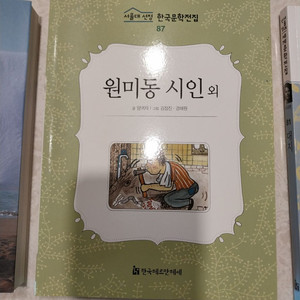 초등필독서 4권