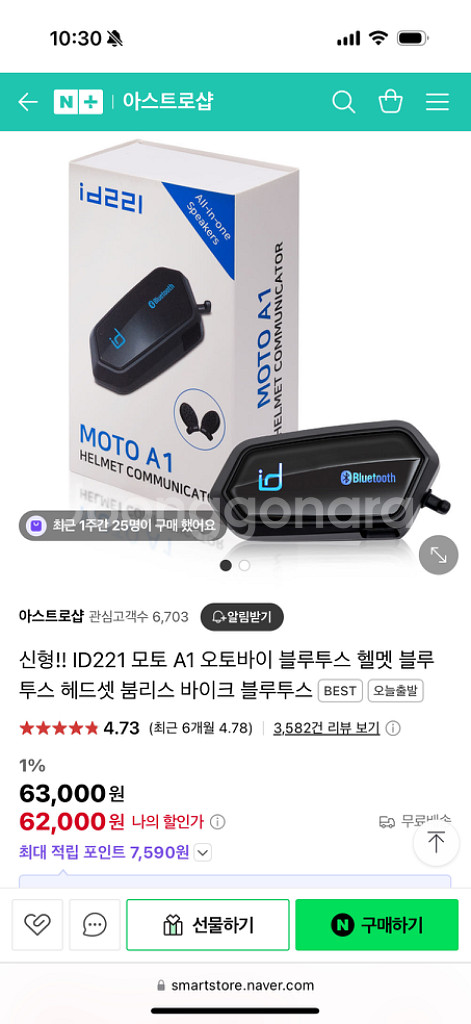 ID221 A1 오토바이 헬멧 블루투스--1