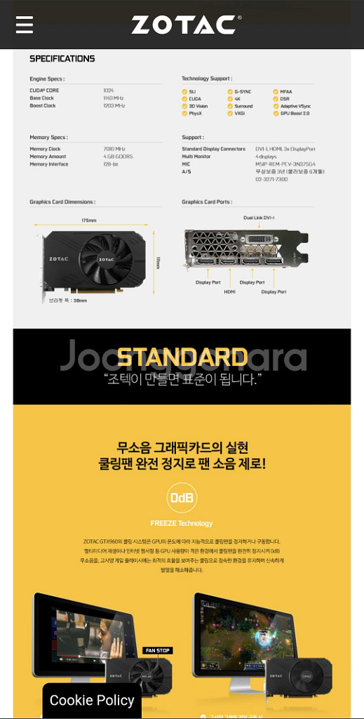 ZOTAC GTX960 4G 지포스 원탑 사일런서--4