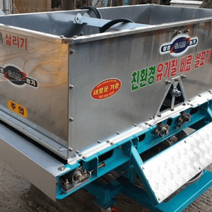 퇴비살포기 SMFK-600