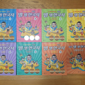 큰별쌤 최태성의 별별 한국사 세트(1-7)+인물탐구노트