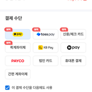 여기어때,야놀자80% 삽니다