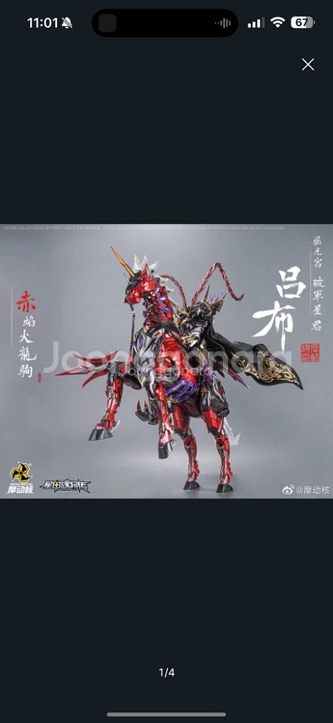 모터뉴클리어 청룡, 간장, 여포 구매원합니다--0
