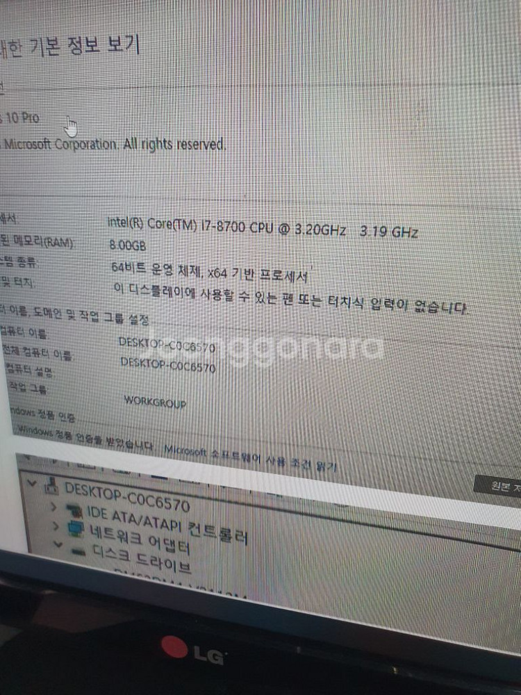 컴퓨터 본체 i7. 8700--1