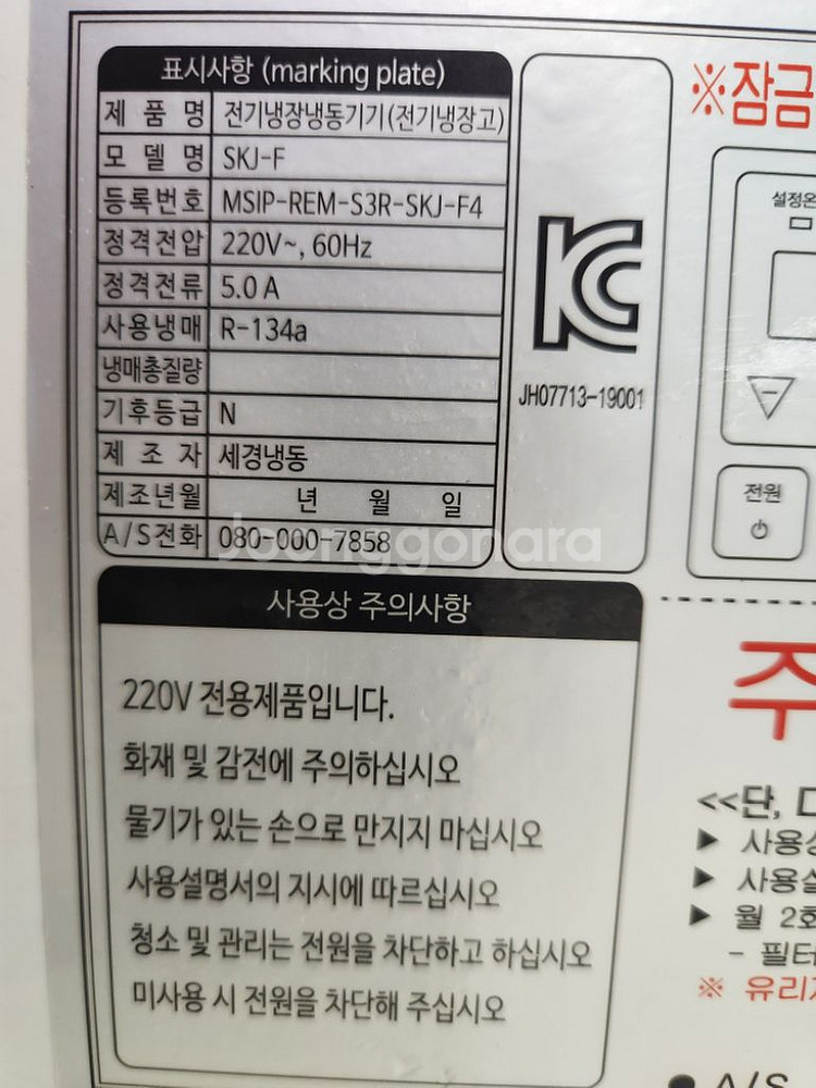 제과쇼케이스900--1