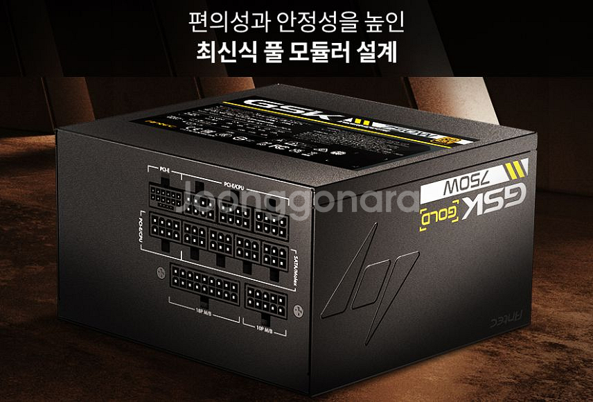 안텍 파워 [Antec] GSK 750W 풀모듈러 골드--2