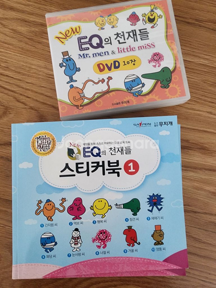 EQ의 천재들--2