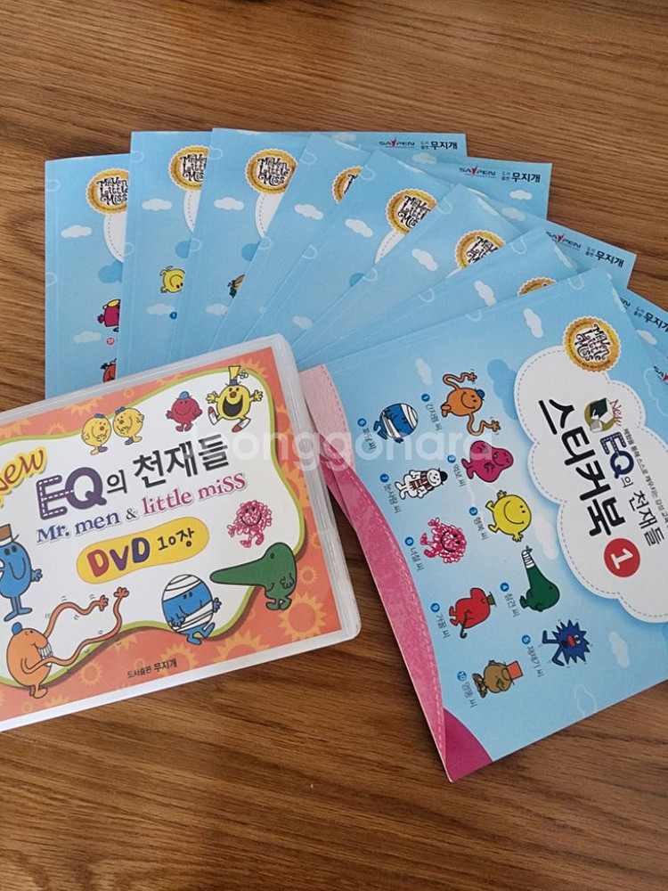 EQ의 천재들--1