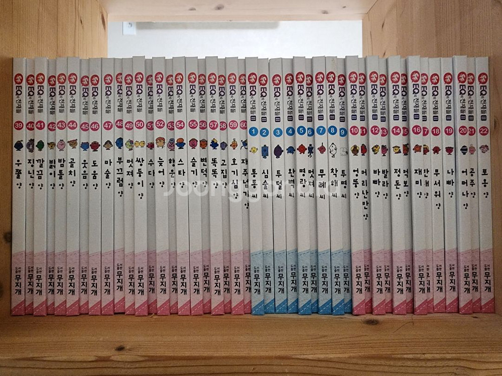 EQ의 천재들--4