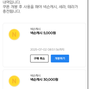 넥슨캐시 35000팝니다