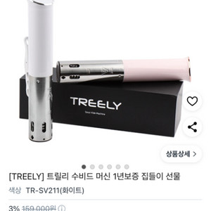 트릴리 수비드 머신 새제품 팝니다