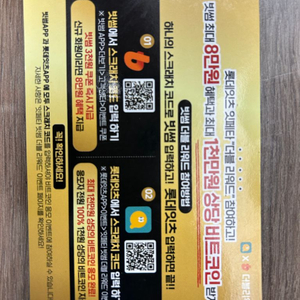 롯데잇츠 x 빗썸 더블 리워드 쿠폰 팝니다.
