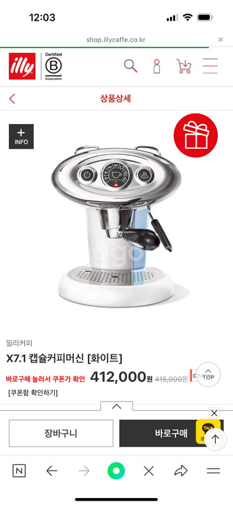 일리커피머신--1