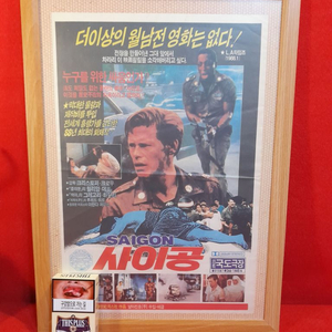 국도극장 영화포스터 1점