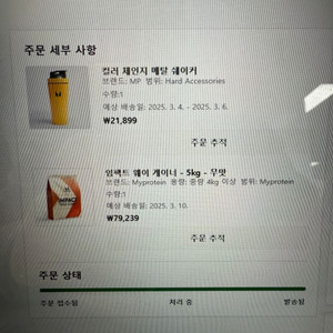 임펙웨이 게이너