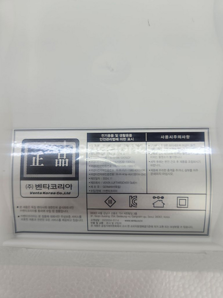 코스트코 벤타 가습기 컴포트플러스 기화식 LW 15W--4