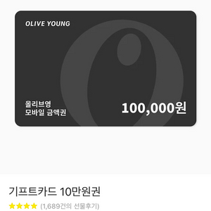 올리브영 10만원 권 팝니다