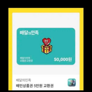배민5만