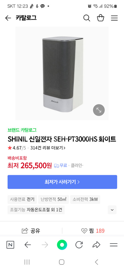 신일 온풍기 히터--2