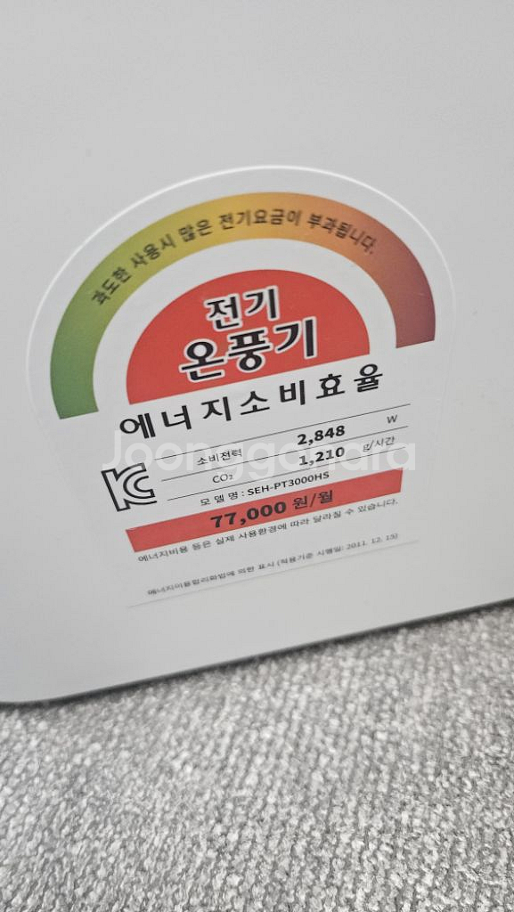 신일 온풍기 히터--1
